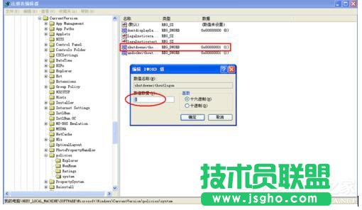 WinXP系统电脑关机没反应一直管不了怎么办？