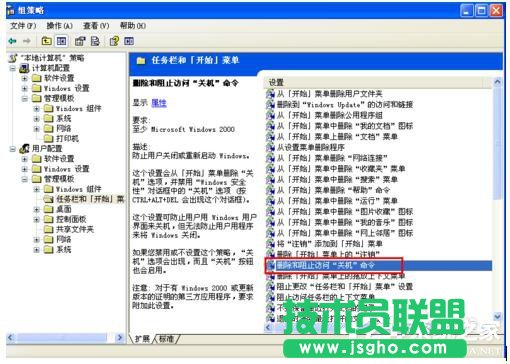 WinXP系统电脑关机没反应一直管不了怎么办？(1)