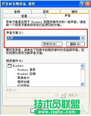 WinXP系统电脑关机没反应一直管不了怎么办？(3)