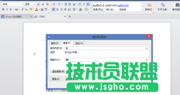 WPS如何替换文档中全部文字