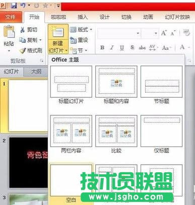 PPT如何制作立体翻书动画效果   三联