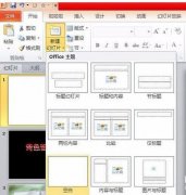 PPT如何制作立体翻书动画效果