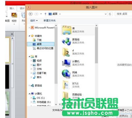 PPT如何制作立体翻书动画效果