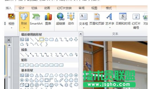 PPT如何制作立体翻书动画效果