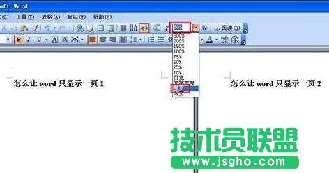word如何设置单页显示