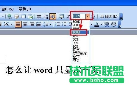 word如何设置单页显示