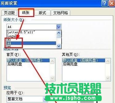 word如何设置单页显示