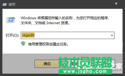Win7系统安装软件提示“不是有效的win32应用程序”怎么办？