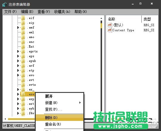 Win7系统安装软件提示“不是有效的win32应用程序”怎么办？