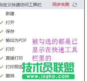 wps文字工具栏怎么自定义设置