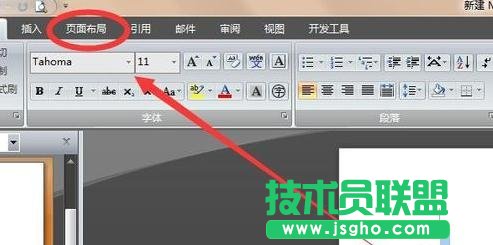 word设置横格稿纸方法 三联