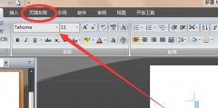 word设置横格稿纸方法