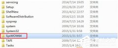 Win7的Syswow64是什么文件夹