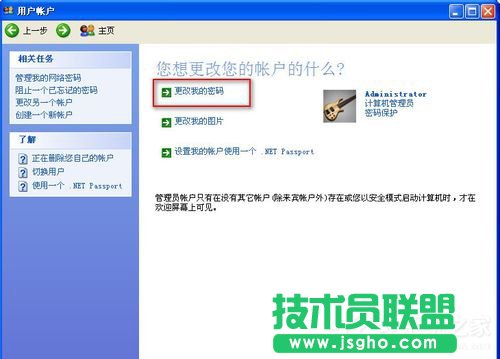 WinXP怎样给硬盘加密？本地磁盘加密的方法