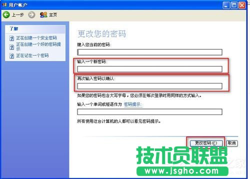 WinXP怎样给硬盘加密？本地磁盘加密的方法