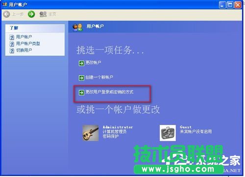 WinXP怎样给硬盘加密？本地磁盘加密的方法
