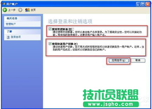 WinXP怎样给硬盘加密？本地磁盘加密的方法