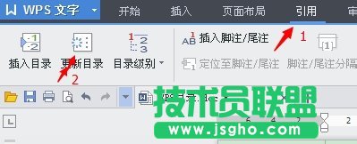 wps如何修改目录样式 三联