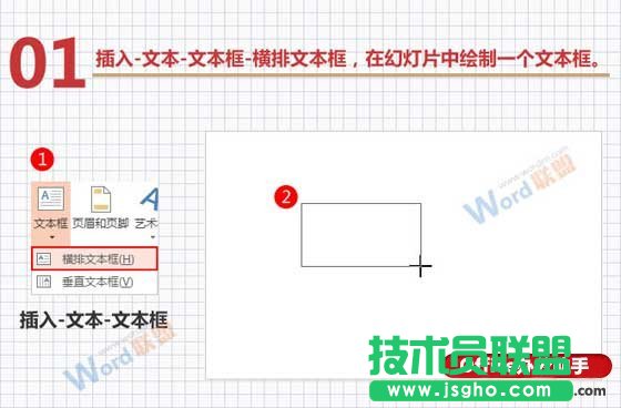 PPT中制作打字效果动画的方法