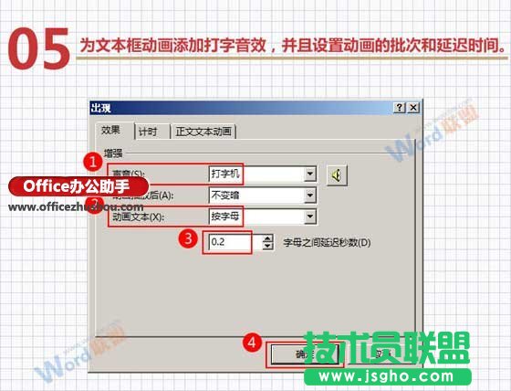 PPT中制作打字效果动画的方法