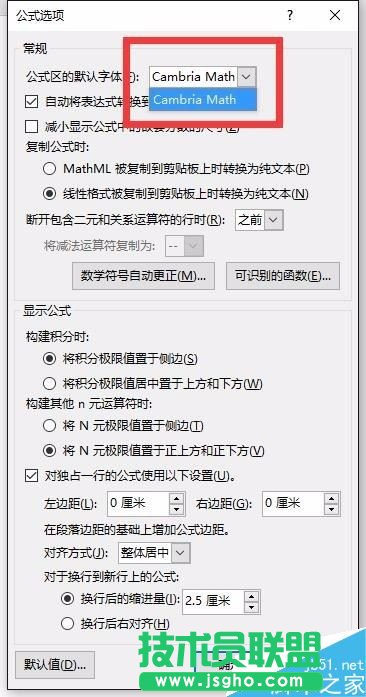  Word 2016公式编辑器的字体如何修改？