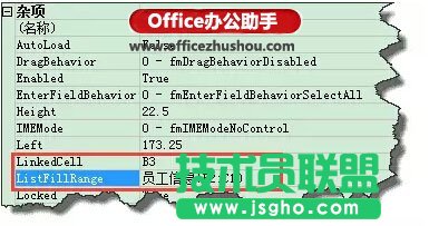 一种比较高大上的Excel下拉菜单的制作方法