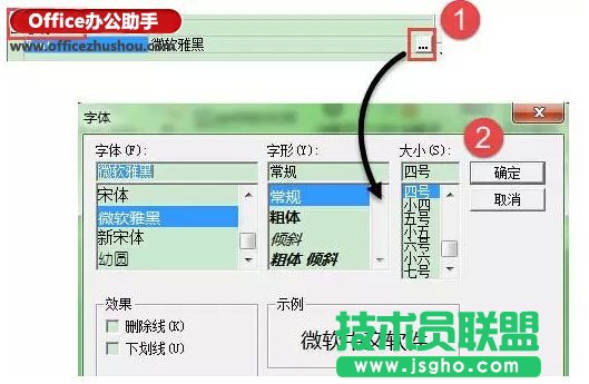 一种比较高大上的Excel下拉菜单的制作方法