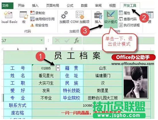 一种比较高大上的Excel下拉菜单的制作方法