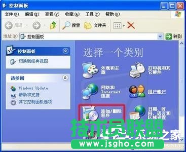 WinXP系统网页flash不显示如何解决？