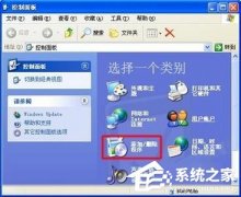 XP系统网页flash不显示的解决措施