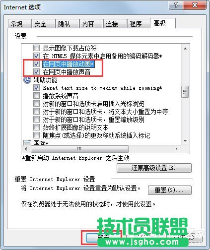 WinXP系统网页flash不显示如何解决？