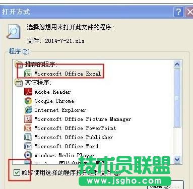 wps图标不能正常显示怎么解决 三联
