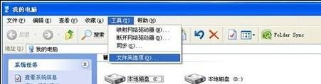怎样解决wps图标显示异常的问题