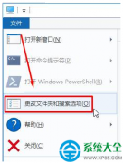 win10系统任务栏如何添加我的电脑图标
