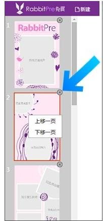 手机怎么制作ppt