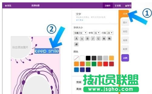 手机怎么制作ppt