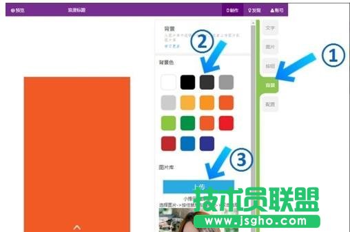 手机怎么制作ppt