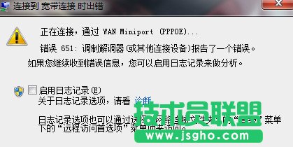 宽带连接错误651怎么解决