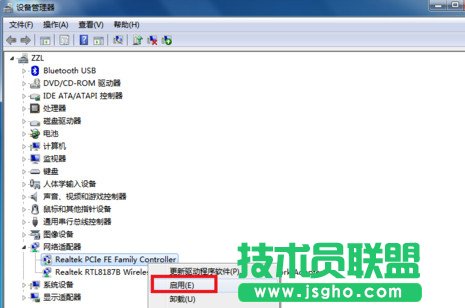 宽带连接错误651怎么解决5