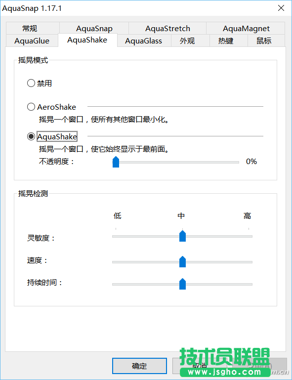 Aquasnap分屏软件如何使用 三联