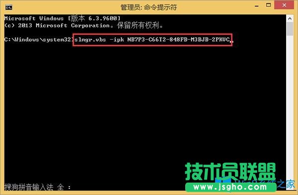 Win8激活失败提示错误0x8007007B怎么办？