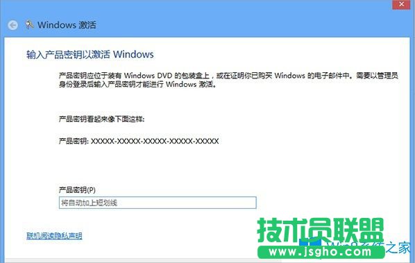 Win8激活失败提示错误0x8007007B怎么办？