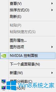 Win8玩2k14卡顿的解决办法