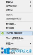 Win8玩2k14卡顿的解决办法