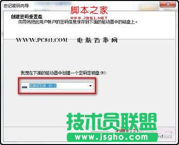 创建密码重置盘向导