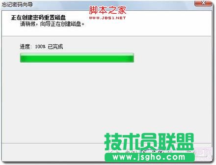 创建Win7密码重设盘进行中-教程