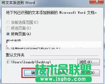 如何将图片上的文字转成word文字？
