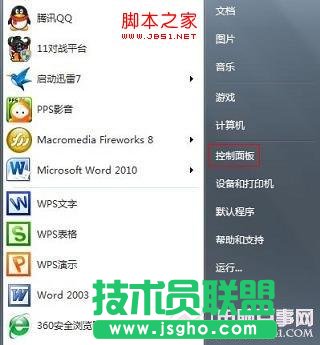 win7系统开机密码忘了怎么办   三联