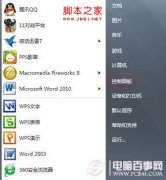 win7密码忘了怎么办