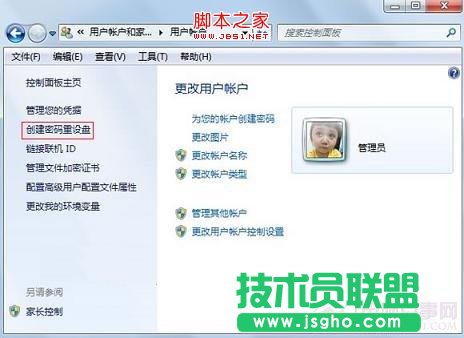 创建Win7密码重设盘-教程